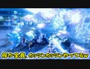 【MH4】第35回いい年こいた青年○人がモンハンで騒いでみた