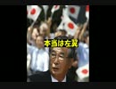 【正体はトロッキスト！】石原イカン！に存じます！【君が代大嫌い！】