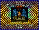 SFC SNES エルファリア オープニング (アレンジバージョン)