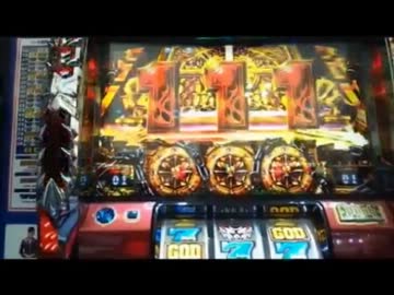 【永井兄弟】Pミタ『巨人の星3』2/2、夢夢ちゃん、ハーデス動画鑑賞