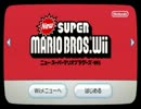 NEW SUPER　MARIOBROS.Wii 　Part1