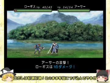 【ゆっくり実況プレイ】皆の言葉が力になる初見ベルサガ ボルポス谷の(ry