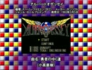 SFC SNES アルバートオデッセイ 勇者のゆく道