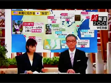 【フジＴＶ】 従軍慰安婦は「捏造」と ⇒「全国ネット」で報道 ｷﾀ━ !!!