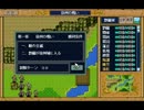 ＰＣ９８版　三國志英傑伝　徐州の戦い（１回め）　その１