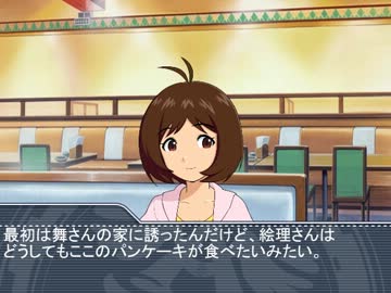【アイドルマスターＤＳ】愛ちゃんのぱられる夏休み　八話【Novelsm@ster】