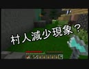 超絶カッコイイ地形でのんびり生活 part18【マインクラフト実況】