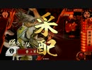 なお絶望先生を使っている模様 91 【卜伝絶望vs新九郎】