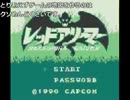 レッドアリーマでマッピングの自動化と壁抜けの有効利用