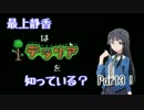 【ﾐﾘﾏｽ×Terr@ria】最上静香はﾃﾗﾘｱを知っている？ Part3