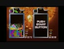 テトリス TGM3 MASTER(CLASSIC) 04:49:13
