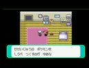 【初実況】ポケットモンスターアルタイルを実況part 1　