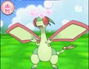 フライゴンと遊んでみた