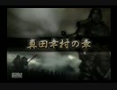 【実況】ぼっちだとまさしく無双だと思う戦国無双2 part3
