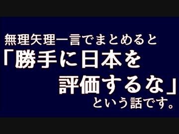「日本人が親切なのは気のせい」説と「日本は世界一自分勝手な国」説