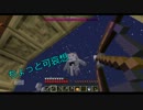 【Minecraft】５人でたそもり！ Part13