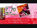 【ギタドラ】  狂艶ノ華  【Drum Mania】