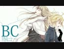 【共音ザク／共音ミト】ＢＣ【UTAUカバー】