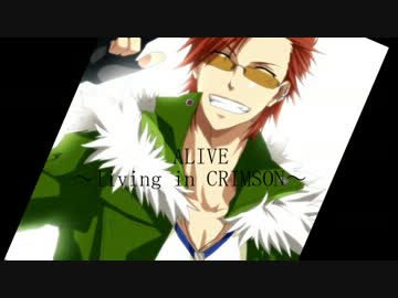 【Loro】ALIVE～living in CRIMSON～【NNI】