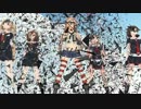 【MMD】艦これ「少女未遂」装備破壊、俺得編集（紳士向け）