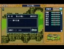 ＰＣ９８版　三國志英傑伝　泰山の戦い　その１