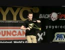 2014ヨーヨーヨーロッパ大会 1A部門 1位 カルロス・ブラウン