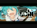 【初音ミク・Lily V3】echo(Alternative ver.)【オリジナルMV】