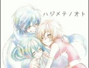 【MEIKO、KAITO、初音ミク】ハジメテノオト【カバー】