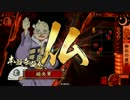 【征18国】猛進勝頼で天下を目指す。15【vs4枚関東王・征15国】