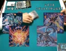 【遊戯王】 絆のデュエル その８２ 【神喰スピリット ｖｓ ヴェルズ】