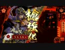 【戦国大戦】漫画原稿を放り投げて戦場を駆ける！その117【大戦国】
