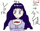 三人で館に迷い込む【クロエのレクイエム】実況Part4