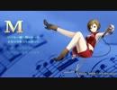 【MEIKO V3 Whisper】 M 【PRINCESS PRINCESS カバー】