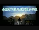 【字幕実況】水鏡門下生たちの天下取りの道-2-【真・三國無双６EMP】