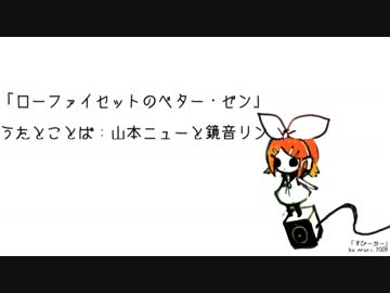 ローファイセットのベター・ゼン（ドラムンベース歌謡）