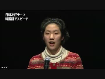 友好テーマに高校生韓国語コンテスト