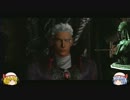 ゆっくりスカーレットデビルメイクライ DMC1 HD PART07 M05