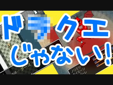 ドンゴラクエスト　実況プレイ　02