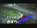 【BF4】初めてのBF4 実況【単発】