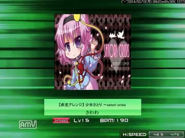 【K-Shoot MANIA】少女さとり ～satori crisis【自作譜面】