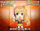 【鳥音】Shangri-La【カバー】