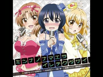 【ディーふらぐ!ED】 ミンナノナマエヲイレテクダサイ