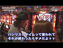 ライターバトルX〜勝利への道〜RICH LAND編 第2回
