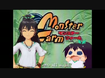 『アイマスｘﾓﾝｽﾀｰﾌｧｰﾑ』響のぷちどるファーム１日目