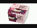気になる報告 #1039-06　森永「タニタ食堂１００kcal あずきミルクプリン」
