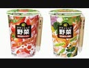 気になる報告 #1039-10　グリコ「クラッシュド野菜 トマト／野菜」