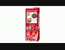 気になる報告 #1039-13　キッコーマン「紀文 豆乳飲料 健康コーラ」