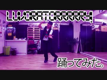 【TAKUMA】LUVORATORRRRRY!で踊ってみた【たのすぃぃぃ！！好き勝手DANCE】