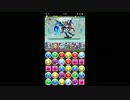 【パズドラ】ハクパーティーで降臨チャレンジ　第二弾ヘライース降臨
