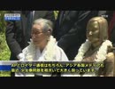 【韓国】「米国の慰安婦像を守る」…世界中で関心が高まる